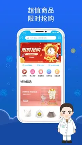 美周检康 screenshot 1