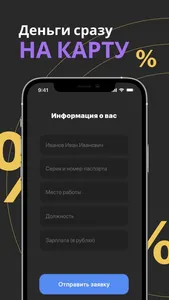 Займы на карту: СразуФинанс screenshot 1