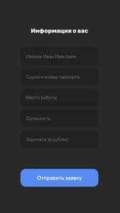 Займы на карту: СразуФинанс screenshot 8