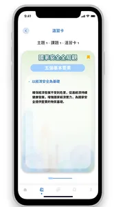 名創DSE備戰 - 公民科 screenshot 1