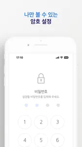 오늘도 감사일기 screenshot 5