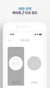 오늘도 감사일기 screenshot 6