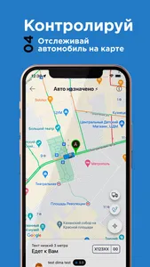 Автофлот screenshot 4