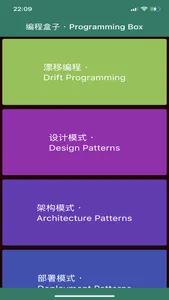 编程盒子 · Programming Box screenshot 0