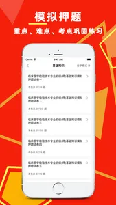 临床医学检验技术师题库2023 screenshot 2