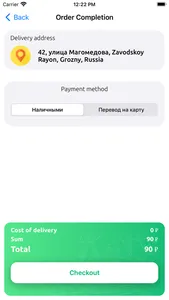 Имбирь - ресторанный дворик screenshot 4