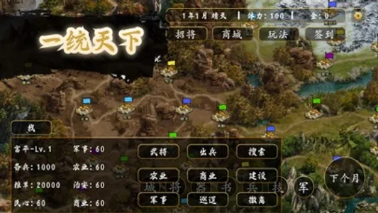 三国志群英传 - 策略三国挂机手游 screenshot 4