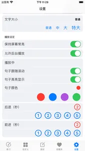 TEM8大学英语专业八级 - 听力专项练习 screenshot 8