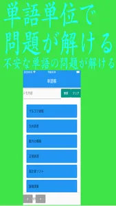 【メモ機能付き】基本情報技術者試験対策 screenshot 1