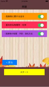 おつよん screenshot 2