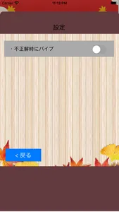 おつよん screenshot 4