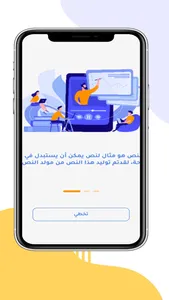 المنيلاوي الحديثه الخاصه screenshot 4