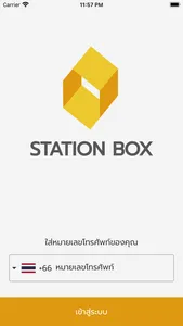 StationBox screenshot 0