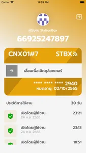 StationBox screenshot 2