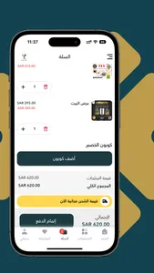 نوادر البخور screenshot 3