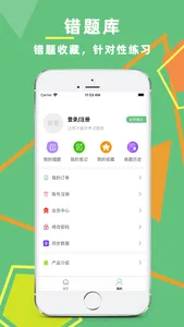 注册计量师考试题库2023 screenshot 3