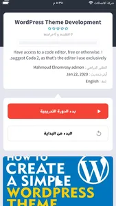 Edumate screenshot 3