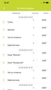 e-ashana касса screenshot 3