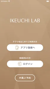 IKEUCHI LAB screenshot 0