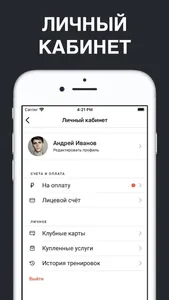Пушка Фитнес screenshot 0