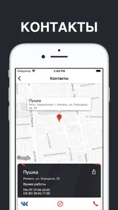 Пушка Фитнес screenshot 2
