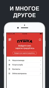 Пушка Фитнес screenshot 3