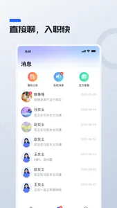 众腾招聘 screenshot 0