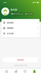 龙腾联运运营端 screenshot 2