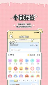 口袋周计划-周计划待办清单桌面打卡提醒 screenshot 1