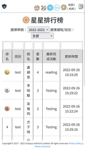 新會商會陳白沙紀念中學iTeach screenshot 4
