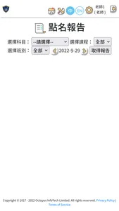 新會商會陳白沙紀念中學iTeach screenshot 6