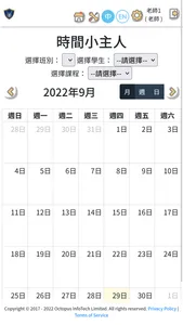 新會商會陳白沙紀念中學iTeach screenshot 8