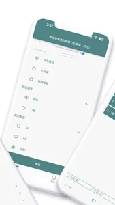 私家車的士學車筆試練習 2023 screenshot 1