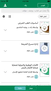 Dubai Police Academy eBook screenshot 2