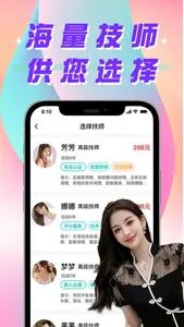 易按摩-上门按摩养生保健足疗SPA推拿同城精选往约单软件平台 screenshot 1