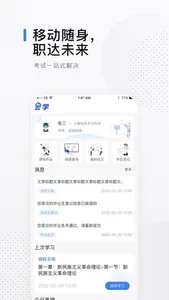 云学课堂 screenshot 1