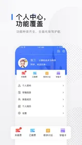 云学课堂 screenshot 2