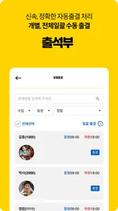 망고에듀 (선생님/학원용) screenshot 1