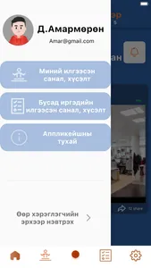 Иргэдийн индэр screenshot 1