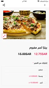 مطعم وصاية screenshot 1