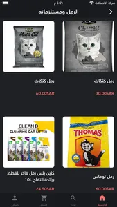 محمية الدندر screenshot 0
