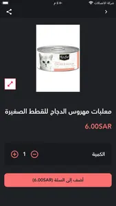 محمية الدندر screenshot 1