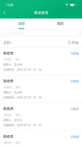 足球助教 screenshot 2