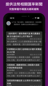 台灣匯率換算 screenshot 2