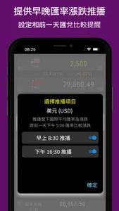 台灣匯率換算 screenshot 4