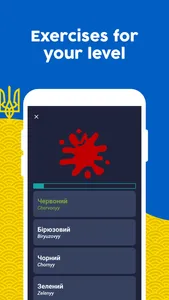 Learn Ukrainian (Beginners) screenshot 2