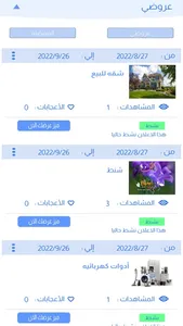 نتبادل screenshot 0