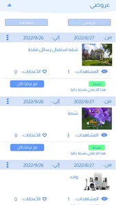 نتبادل screenshot 1