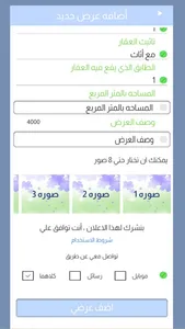 نتبادل screenshot 4