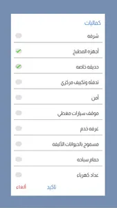 نتبادل screenshot 5